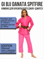 Кимоно для BJJ Danata Spitfire розовое